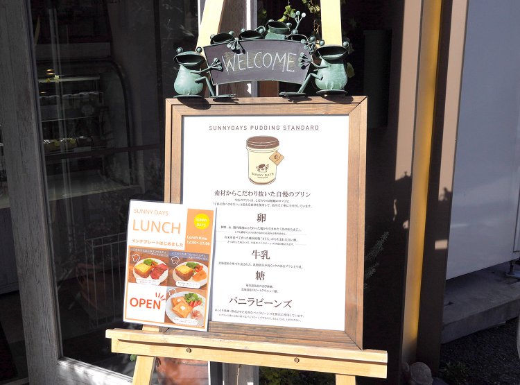 材料に対するこだわりが店頭のボードにも書かれている。