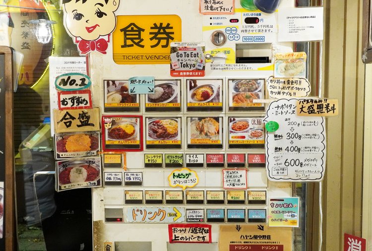 スピードメニューや合盛、トッピングなど情報満載の券売機。
