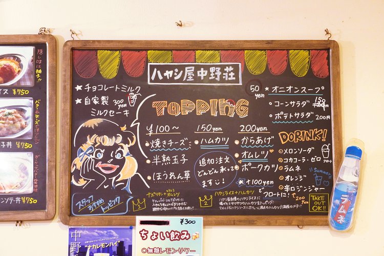 トッピングはあとからでも追加注文OKなのがうれしい。