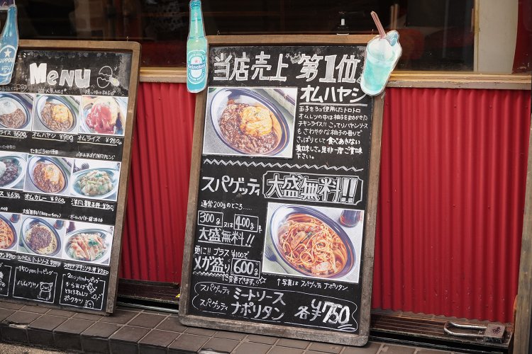 大盛無料のスパゲッティも人気。