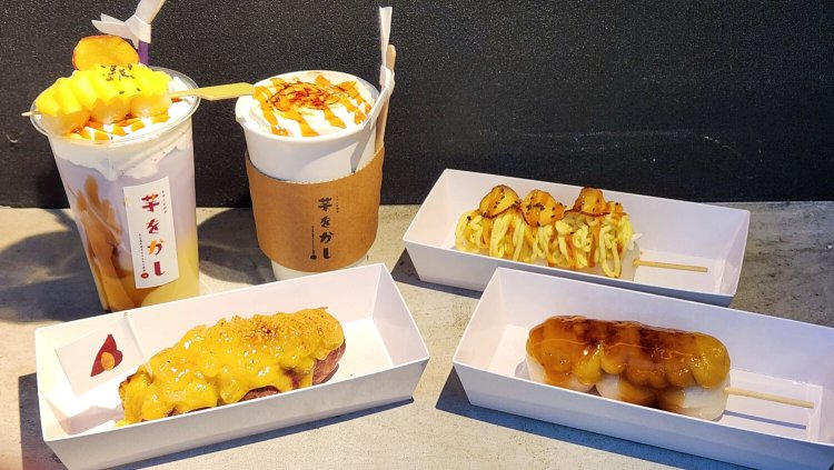 【閉店】芋をかし