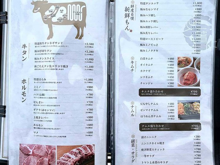 【としまらいふ】一等焼肉