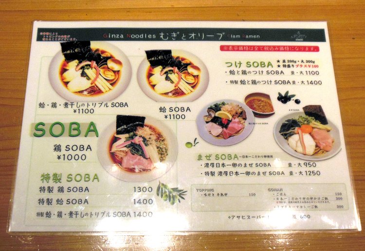 SOBA・つけ SOBA・まぜSOBAは、それぞれプラス300円で特製（トッピング増）にできる。