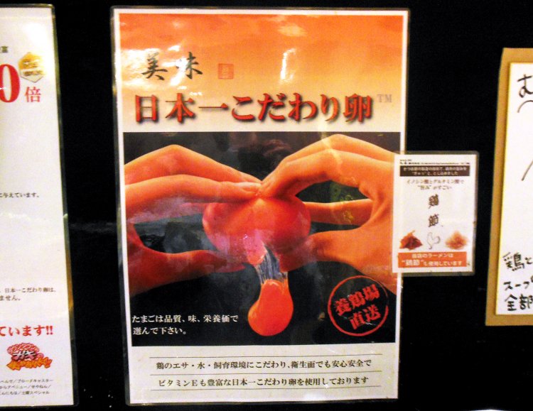 まぜSOBAには、「第1回たまごかけごはん祭り」でグランプリを受賞した「日本一こだわり卵」を使用。