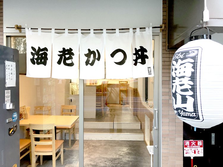 おいしさを予感させる白地に黒い文字ののれん。