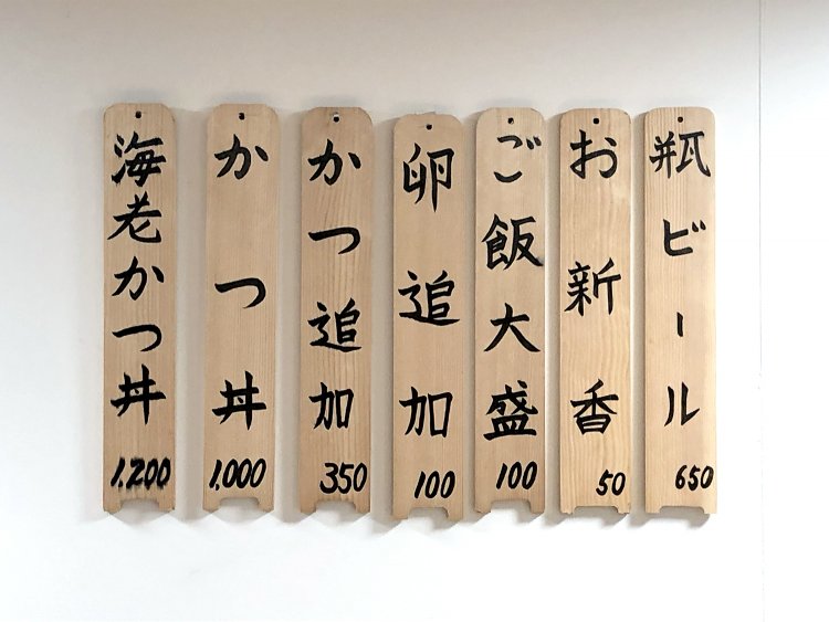 シンプルかつ頼もしいメニュー。