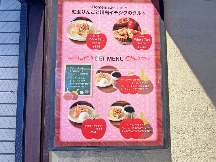 タルトとジェラートとの相性はもちろん最高に決まってる！