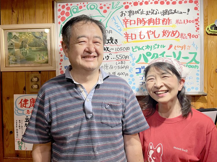 笑顔がステキなマスターとママ。「お2人のなれそめは？」とたずねると、「取材が来るといつもその話になるんだよなあ（照笑）」とはぐらかされてしまった。