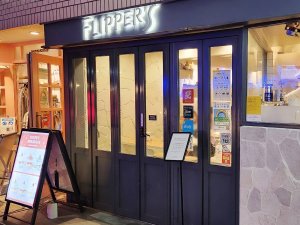 FLIPPER‘S 下北沢店2