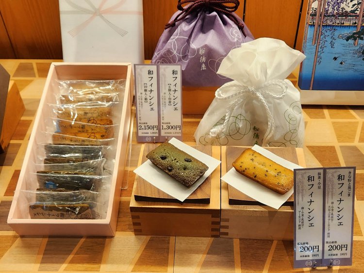 和フィナンシェ 1個200円。