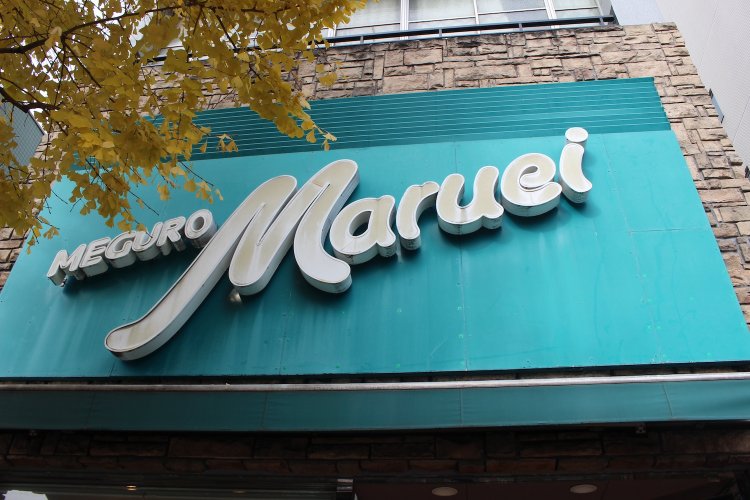 看板はかなり目立つ。