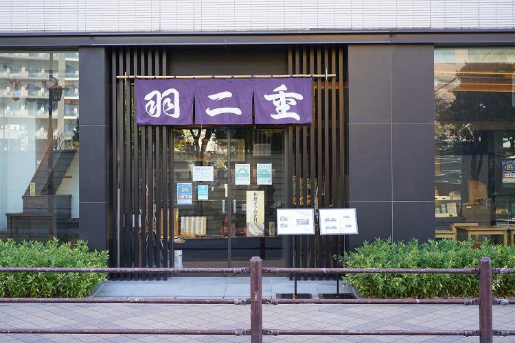 2019年にリニューアルオープンした『羽二重団子』本店。