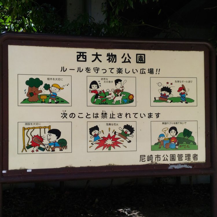 他の注意事項と一緒に、犬の散歩についても注意喚起。