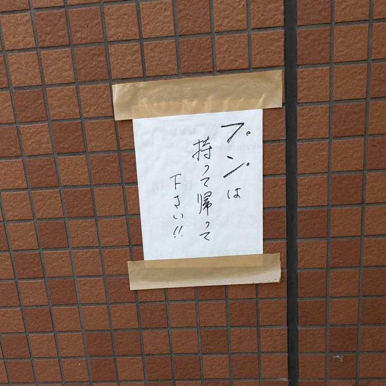 カレンダーの裏にマジックで。一刻も早くなんとかしたい気持ちが伝わる。