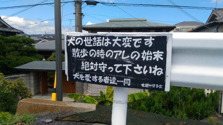 「犬を愛する者達一同」による力強いメッセージ。