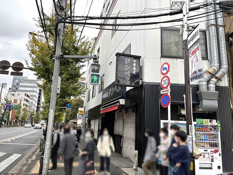 【としまらいふ】中華蕎麦ジンベエ