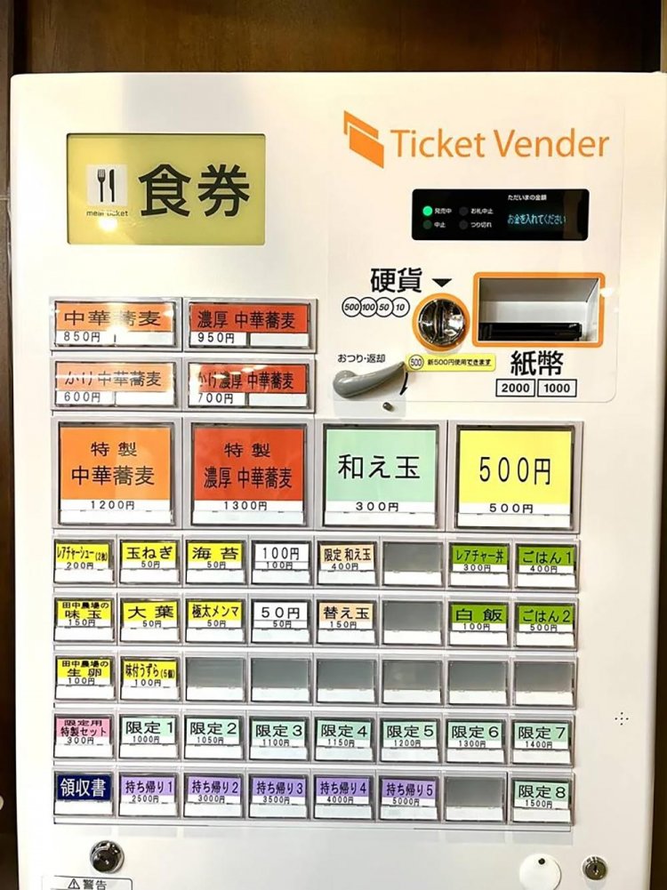 【としまらいふ】中華蕎麦ジンベエ