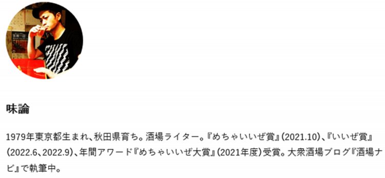 味論さんのマイページ