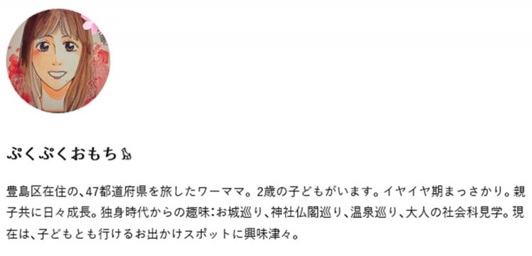 2年連続ノミネート。紹介するスポットの幅広さが◎。