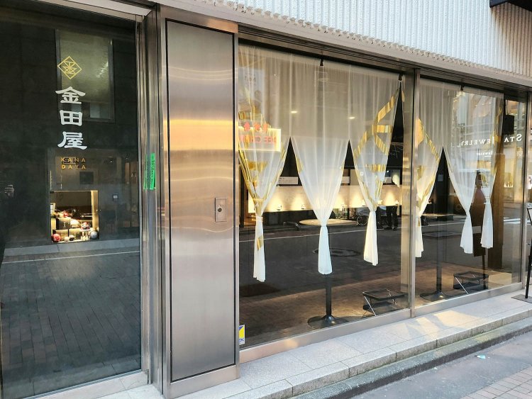 銀座金田屋外観
