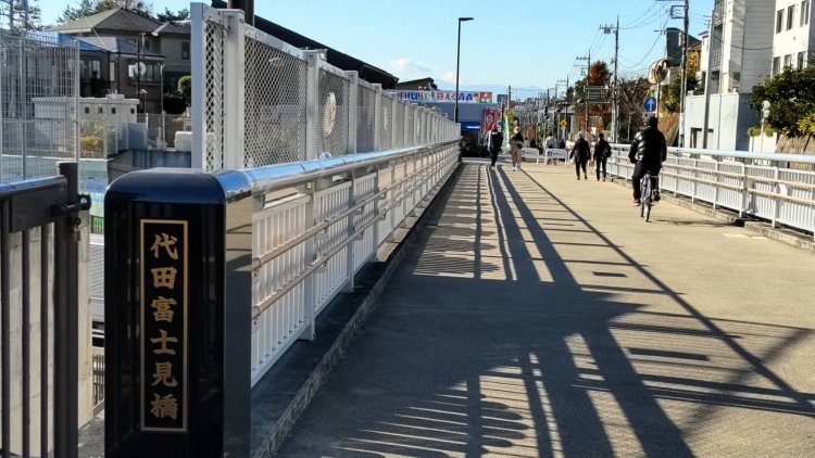 世田谷区の代田富士見橋。晴れた日には遠くに富士山の姿が見える。