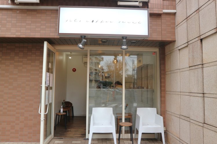 【閉店】silo coffee stand（シロコーヒースタンド）