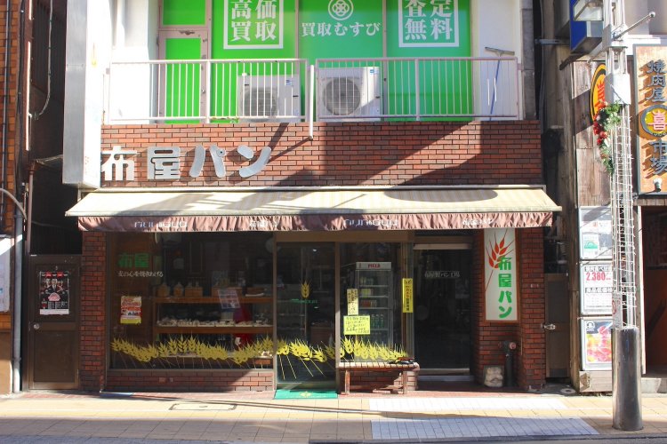 【閉店】布屋パン
