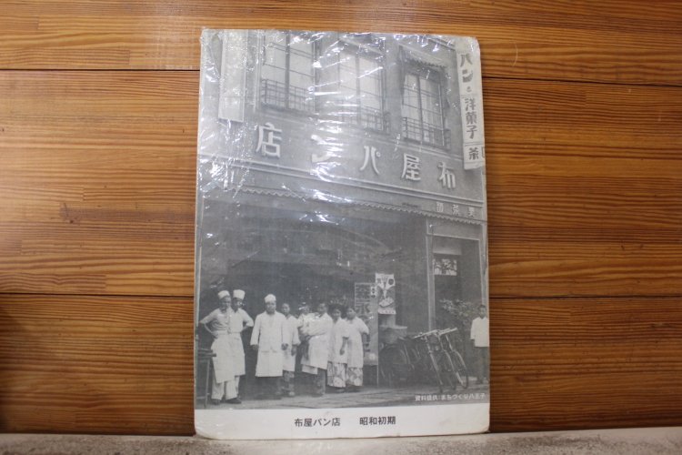 店に飾られている昭和初期の店舗。