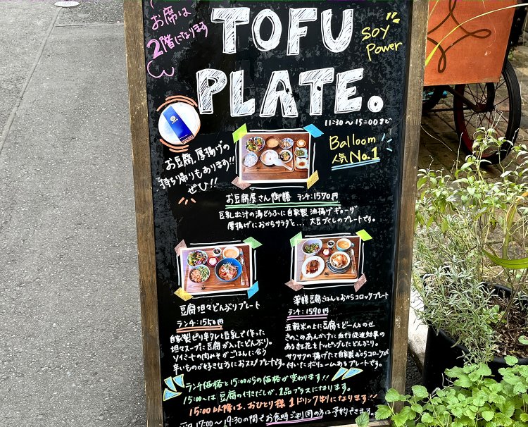 ランチは11:30から15:00まで。15時以降は1ドリンク制で、プレートの内容も変わる。