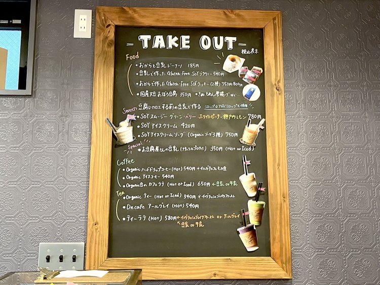 豆乳や豆腐を原料にしたドーナツやクッキー、スムージーも人気。