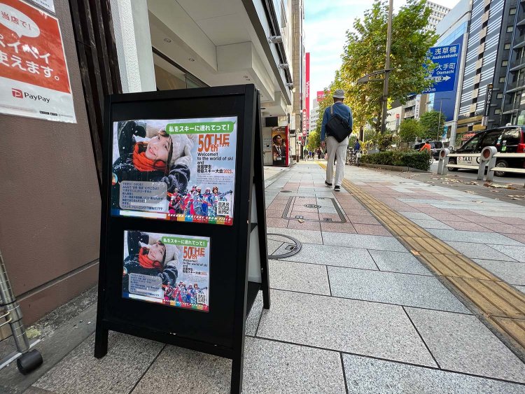 90年代には歩道にも新作ウェアやスキー板が並ぶ光景が見られたのだが。