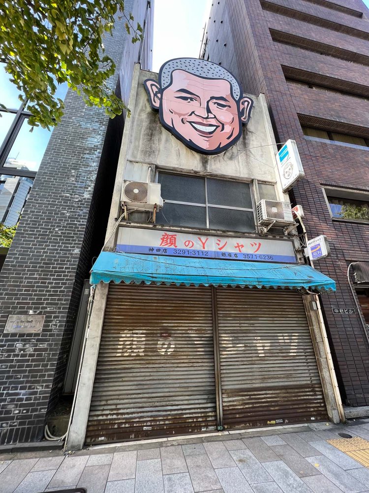 小川町駅を出るとすぐに遭遇する「顔」は、近くから見上げるとなかなかの迫力。夜中に見たら怖いと思う。