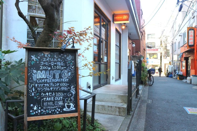 MUTO coffee roastery