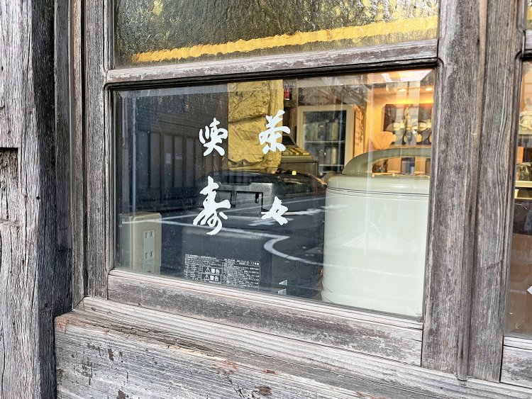 木の窓枠などは旧店舗から移築した。ガラス窓の刻印も粋だ。