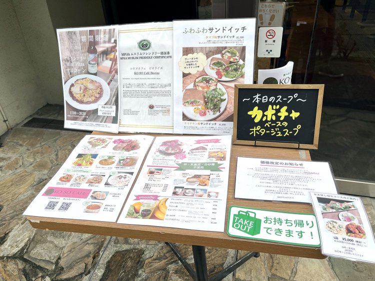 店頭にはメニューと一緒にハラールの認定書が掲示されている。