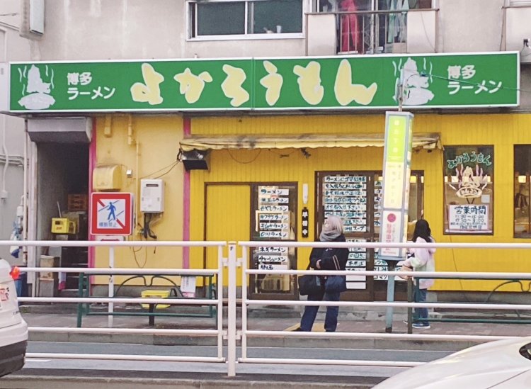 緑の看板と黄色を基調にした外壁は、どこか懐かしさを感じさせる。