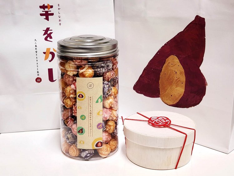 お芋といちご大福のをかしなポップコーン1320円。をかしなお芋の枯山水“芋庭”ミニサイズ1250円。