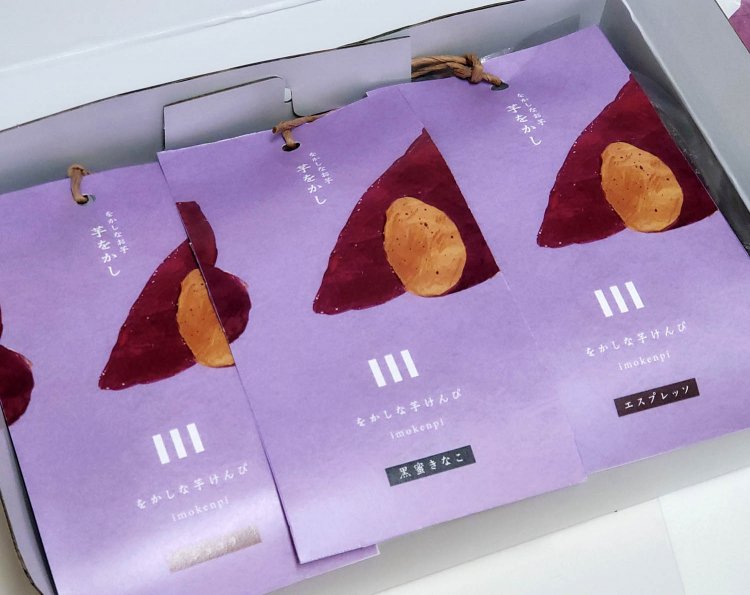 をかしな芋けんぴ ショコラ600円、黒蜜きなこ550円、エスプレッソ550円。