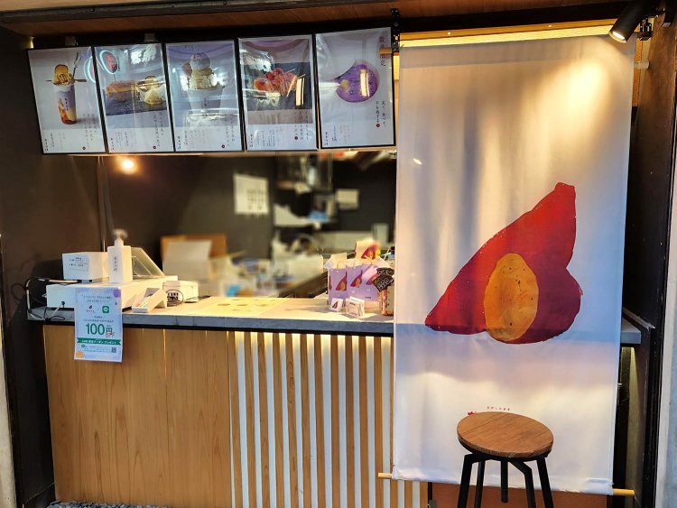 下北沢芋をかし外観