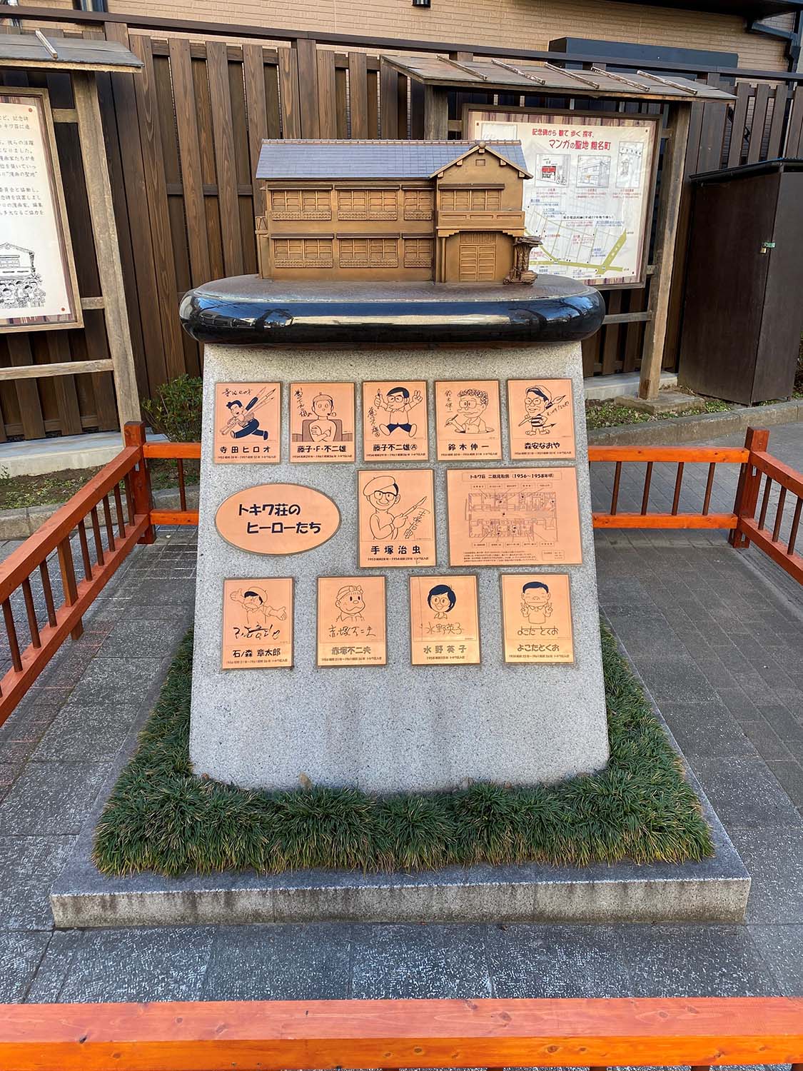 トキワ荘マンガミュージアムの入り口にある記念碑「トキワ荘のヒーローたち」。平成21年（2009）、ミュージアム建設の構想がもちあがる前に作られ、東長崎＝マンガの街という認知度を高めることにつながった。