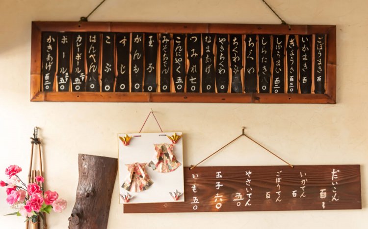 【東京おでんだね】北千住の駄菓子屋さん、小倉商店