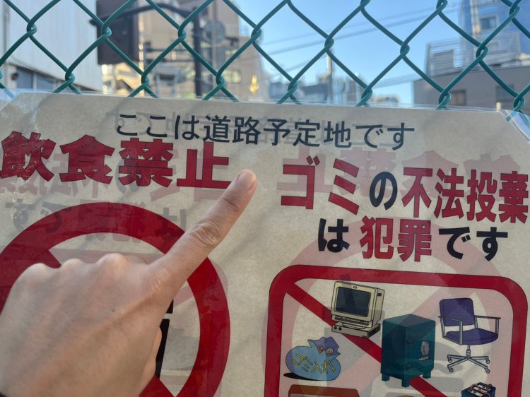 道路予定地と書いてあるぞ!!