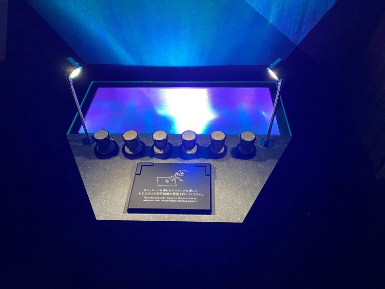 湯煙スタンプ台。