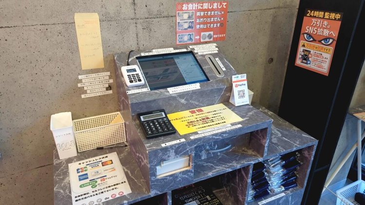 セルフ会計。