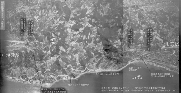 石部トンネル磯浜トンネル1946