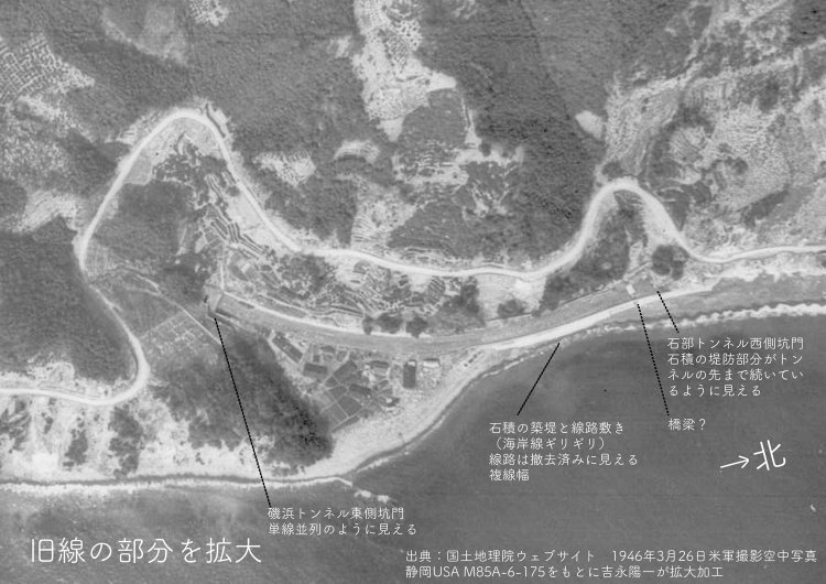 1946年撮影。出典：国土地理院ウエブサイト https://mapps.gsi.go.jp/maplibSearch.do?specificationId=1176178