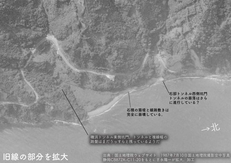 1987年撮影。拡大部分のみ 出典：国土地理院ウエブサイト https://mapps.gsi.go.jp/maplibSearch.do?specificationId=296436