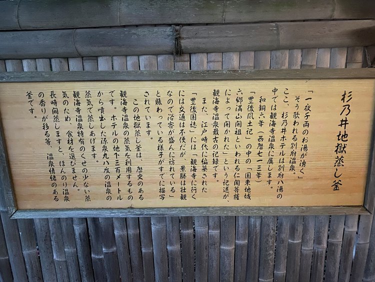 「地獄蒸し」とは、温泉から噴出する高温の蒸気熱を利用した調理法のこと。