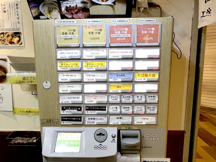 柱の券売機で食券を買う。