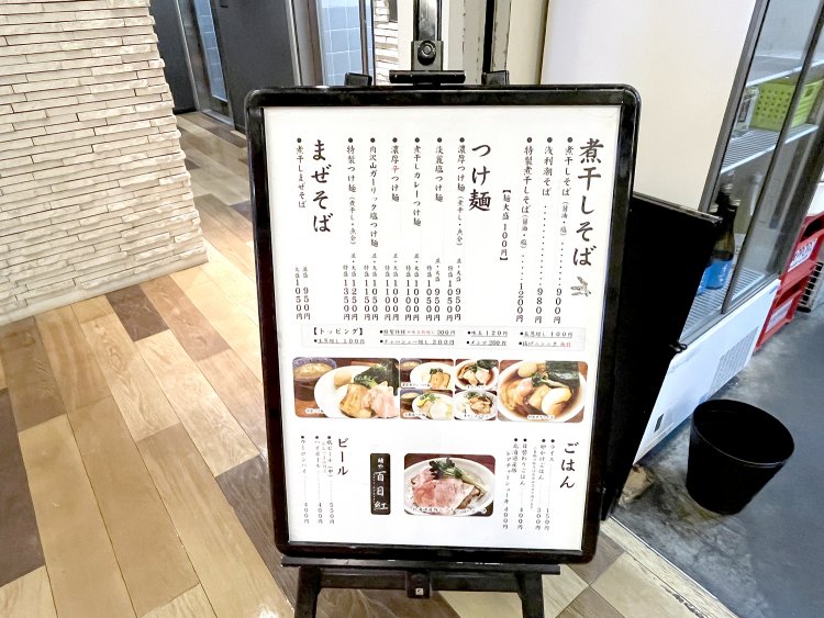 つけ麺、煮干しそば、まぜそばの3本柱。仕事終わりに立ち寄るならビールも飲める。